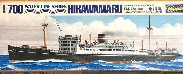 1/700 ハセガワ 日本郵船 氷川丸 < ホビー  1/700 ハセガワ 日本郵船 氷川丸  < ホビーの