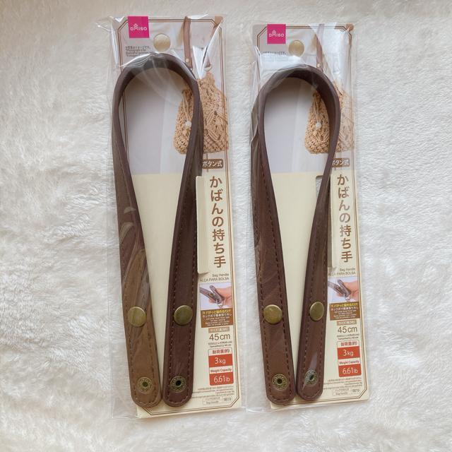 新品 ダイソー ボタン式 かばん 持ち手 ダークブラウン 2本 ハンドメイド N2m < ペット/手芸/園芸  新品 ダイソー ボタン式 かばん 持ち手 ダークブラウン 2本 ハンドメイド N2m  < ペット/手芸/園芸の