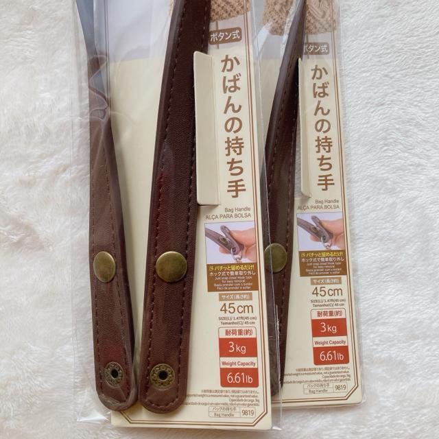 新品 ダイソー ボタン式 かばん 持ち手 ダークブラウン 2本 ハンドメイド N2m < ペット/手芸/園芸  新品 ダイソー ボタン式 かばん 持ち手 ダークブラウン 2本 ハンドメイド N2m < ペット/手芸/園芸の