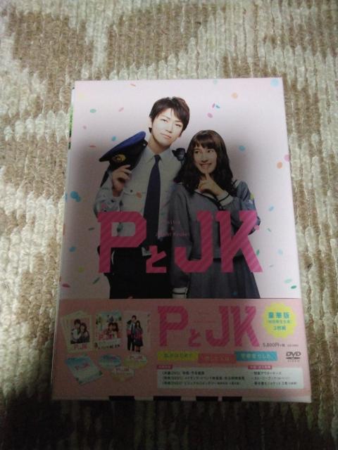亀梨和也&西畑大吾 PとJK 豪華版 < CD/DVD/ビデオ 亀梨和也&西畑大吾 PとJK 豪華版 < CD/DVD/ビデオの