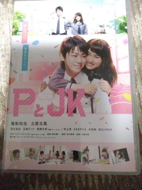 亀梨和也&西畑大吾 PとJK 豪華版 < CD/DVD/ビデオ 亀梨和也&西畑大吾 PとJK 豪華版 < CD/DVD/ビデオの