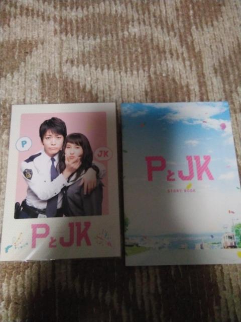 亀梨和也&西畑大吾 PとJK 豪華版 < CD/DVD/ビデオ 亀梨和也&西畑大吾 PとJK 豪華版 < CD/DVD/ビデオの