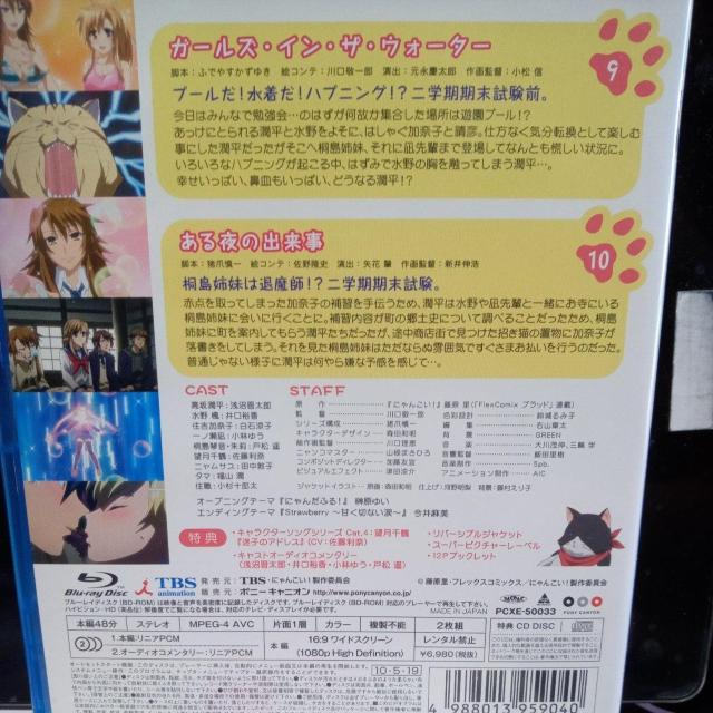 にゃんこい!(5) < CD/DVD/ビデオ にゃんこい!(5) < CD/DVD/ビデオの