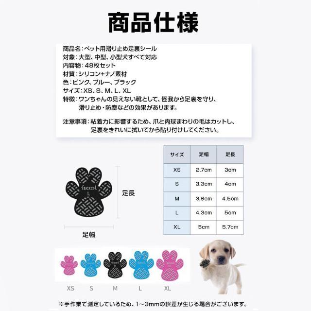 ドッグ 靴下 肉球 保護 シール 48枚入 犬靴 犬 滑り止め 肉球パッド ペット 足裏 怪我防止 シリコン 防水 フローリング < インテリア/ライフ  ドッグ 靴下 肉球 保護 シール 48枚入 犬靴 犬 滑り止め 肉球パッド ペット 足裏 怪我防止 シリコン 防水 フローリング < インテリア/ライフの