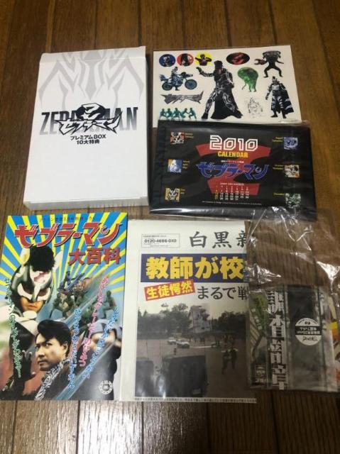 【映画DVD】ゼブラーマン プレミアムBOX < CD/DVD/ビデオ  【映画DVD】ゼブラーマン プレミアムBOX < CD/DVD/ビデオの