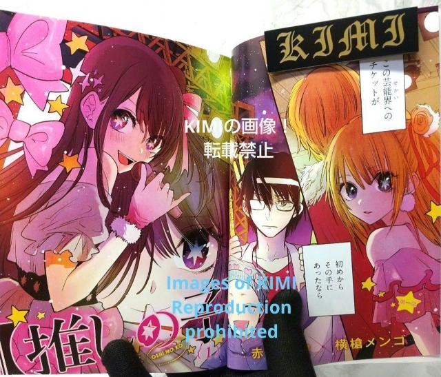 初版【推しの子】1 コミック 漫画 アニメ 本 2020 赤坂 アカ × 横槍 メンゴ (著)(ヤングジャンプコミックス) おしの < アニメ/コミック/キャラクター  初版【推しの子】1 コミック 漫画 アニメ 本 2020 赤坂 アカ × 横槍 メンゴ (著)(ヤングジャンプコミックス) おしの < アニメ/コミック/キャラクターの