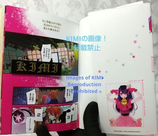 初版【推しの子】1 コミック 漫画 アニメ 本 2020 赤坂 アカ × 横槍 メンゴ (著)(ヤングジャンプコミックス) おしの < アニメ/コミック/キャラクター  初版【推しの子】1 コミック 漫画 アニメ 本 2020 赤坂 アカ × 横槍 メンゴ (著)(ヤングジャンプコミックス) おしの < アニメ/コミック/キャラクターの