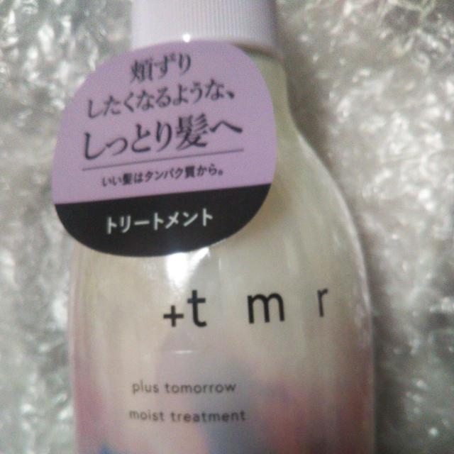 +tmr プラストゥモロー モイストトリートメント470ml 未使用新品 洗い流すトリートメント ヘアケア ヘアトリートメント < インテリア/ライフ  +tmr プラストゥモロー モイストトリートメント470ml 未使用新品 洗い流すトリートメント ヘアケア ヘアトリートメント < インテリア/ライフの