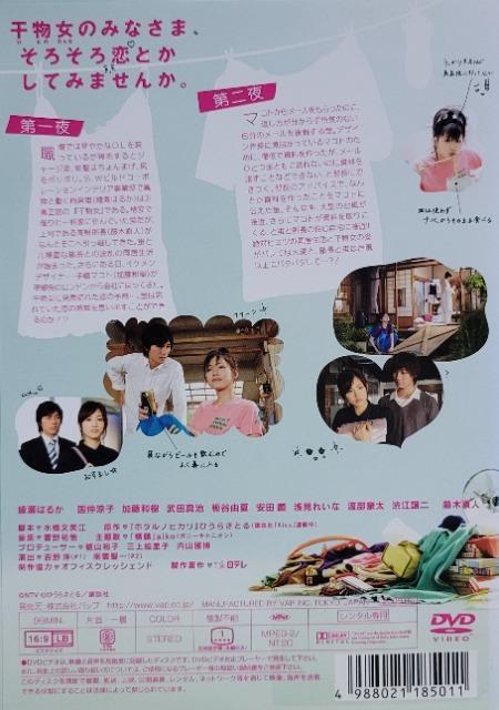 中古DVD ホタルノヒカリ  (5枚組) < CD/DVD/ビデオ  中古DVD ホタルノヒカリ  (5枚組) < CD/DVD/ビデオの