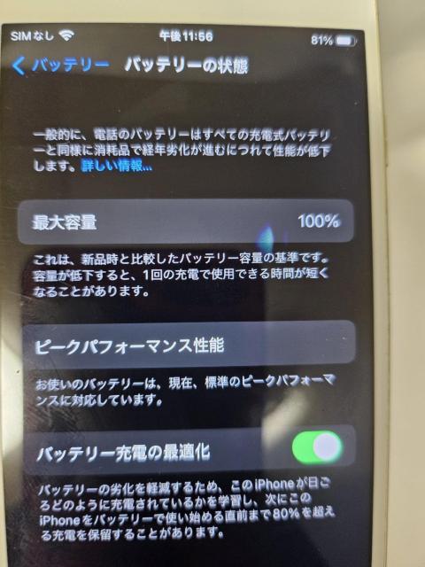 iPhoner7obe[100%At[c݁ASIMbN128GB