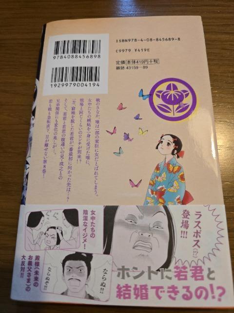 �A�V�K�[���@8�@�X�{���q �� �A�j��/�R�~�b�N/�L�����N�^�[�� 