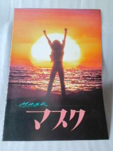 映画パンフレット マスク < ホビー 映画パンフレット マスク < ホビーの