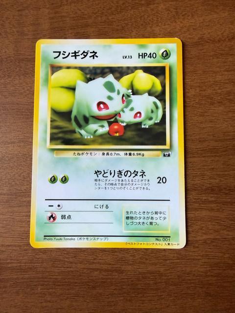 �|�P�����J�[�h �q�g�J�Q�E�[�j�K���E�t�V�M�_�l3���Z�b�g �|�P�����X�i�b�v �x�X�g�t�H�g�R���e�X�g �� �g���[�f�B���O�J�[�h�� 