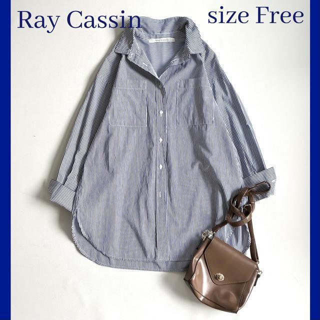 ◆美品◆レイカズン◆大きいサイズ感◆綿混ストライプシャツチュニック◆白×ブルー < 女性ファッション ◆美品◆レイカズン◆大きいサイズ感◆綿混ストライプシャツチュニック◆白×ブルー < 女性ファッションの