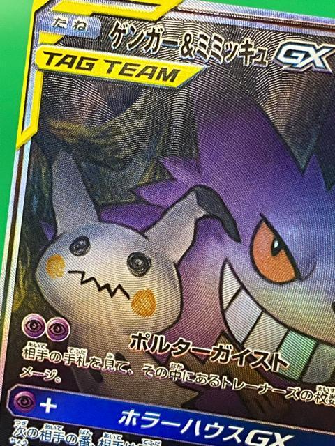 �Q���K�[&�~�~�b�L��GX SA SR 103/095 SM9 ���i�� �|�P�J �^�b�O�{���g �� �g���[�f�B���O�J�[�h�� 