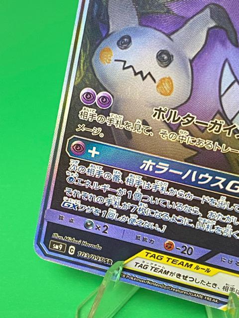 �Q���K�[&�~�~�b�L��GX SA SR 103/095 SM9 ���i�� �|�P�J �^�b�O�{���g �� �g���[�f�B���O�J�[�h�� 