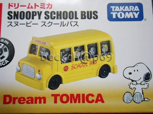 新品スヌーピードリームトミカ152・153スクールバス2台セット即 < ホビー  新品スヌーピードリームトミカ152・153スクールバス2台セット即 < ホビーの