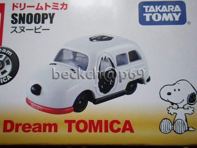 新品スヌーピードリームトミカ152・153スクールバス2台セット即 < ホビー  新品スヌーピードリームトミカ152・153スクールバス2台セット即 < ホビーの