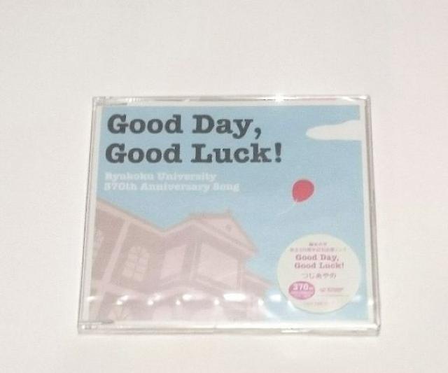 Good Day Good Luck!/つじあやの/非売品/レア/CD/新品/2010年 < タレントグッズ Good Day Good Luck!/つじあやの/非売品/レア/CD/新品/2010年 < タレントグッズの