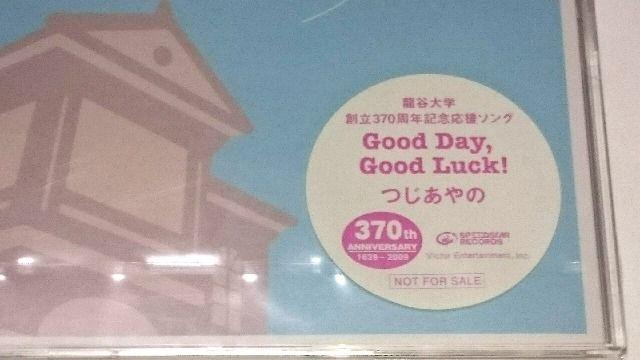 Good Day Good Luck!/つじあやの/非売品/レア/CD/新品/2010年 < タレントグッズ Good Day Good Luck!/つじあやの/非売品/レア/CD/新品/2010年 < タレントグッズの