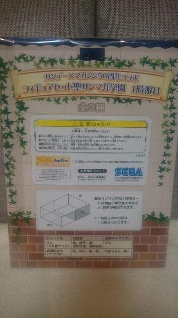 開封 サンデー×マガジン 50周年 うる星やつら ラム&テン 聖サンマガ学園2008 < アニメ/コミック/キャラクター 開封 サンデー×マガジン 50周年 うる星やつら ラム&テン 聖サンマガ学園2008 < アニメ/コミック/キャラクターの