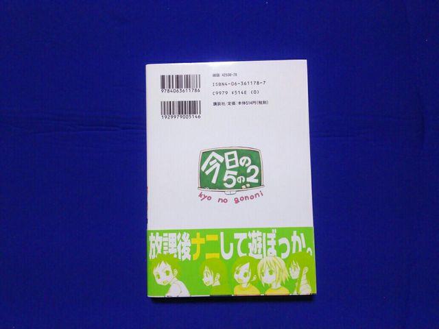 中古 月刊YM 今日の5の2 全1巻 再版 帯付 桜場コハル < アニメ/コミック/キャラクター 中古 月刊YM 今日の5の2 全1巻 再版 帯付 桜場コハル < アニメ/コミック/キャラクターの
