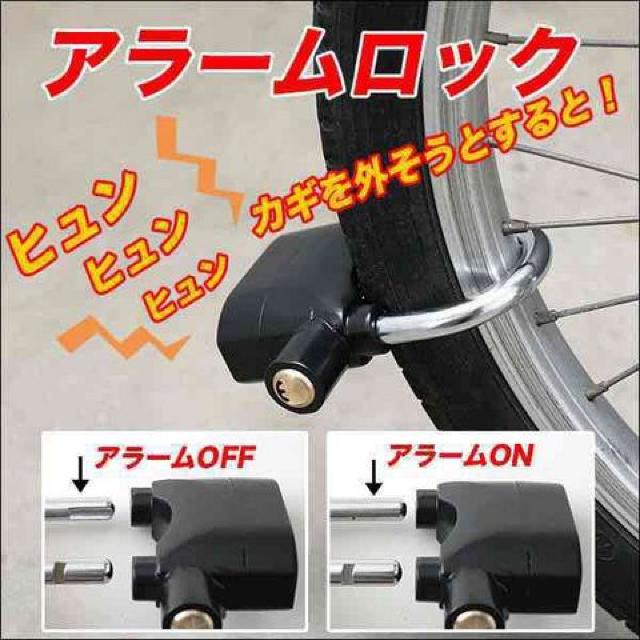 爆音ブザー 大音量110dBアラーム威嚇 アラームロック 自転車 < レジャー/スポーツ  爆音ブザー 大音量110dBアラーム威嚇 アラームロック 自転車 < レジャー/スポーツの