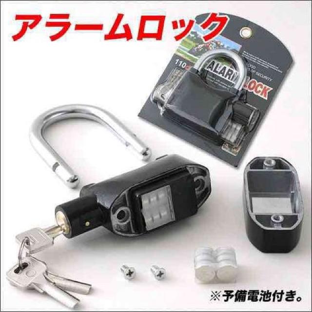 爆音ブザー 大音量110dBアラーム威嚇 アラームロック 自転車 < レジャー/スポーツ  爆音ブザー 大音量110dBアラーム威嚇 アラームロック 自転車 < レジャー/スポーツの