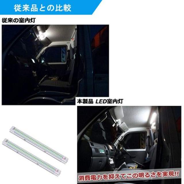 LED作業灯 108連LEDライト 室内・車内照明DC12V-24V 2本入り < 自動車/バイク LED作業灯 108連LEDライト 室内・車内照明DC12V-24V 2本入り < 自動車/バイク