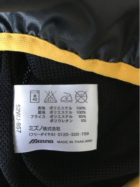 MIZUNOウィンドブレーカー  150センチ  超美品 < ブランド  MIZUNOウィンドブレーカー  150センチ  超美品 < ブランドの