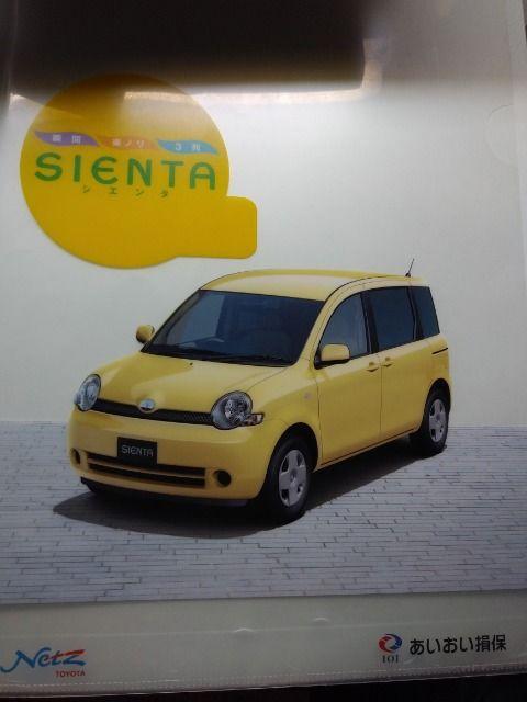 トヨタ シエンタ クリアファイル 非売品 < インテリア/ライフ  トヨタ シエンタ クリアファイル 非売品  < インテリア/ライフの