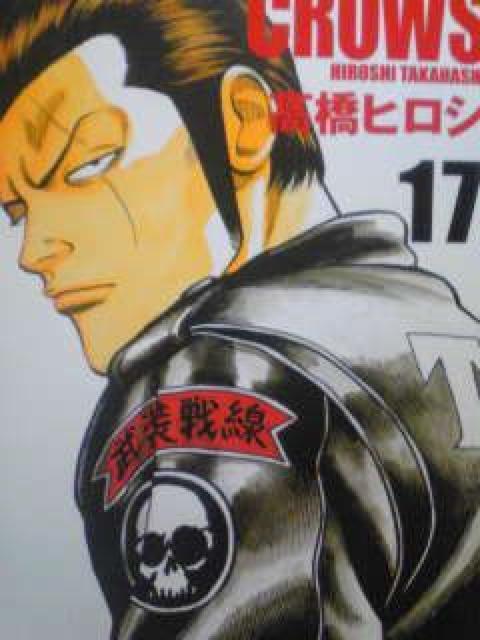 【送料無料】クローズ 完全版 全19巻外伝セット《ヤンキー漫画》 < アニメ/コミック/キャラクター  【送料無料】クローズ 完全版 全19巻外伝セット《ヤンキー漫画》  < アニメ/コミック/キャラクターの