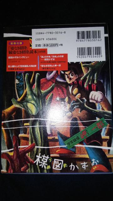 SpȂҁSQA}  Aj/R~bN/LN^[ 