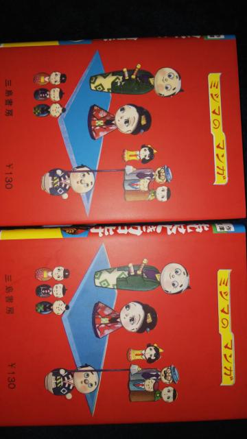 SpȂҁSQA}  Aj/R~bN/LN^[ 