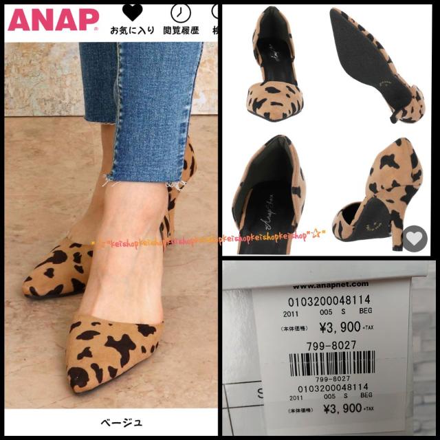 ANAP 2パターンセパレートパンプス アニマル柄 レオパード < ブランド  ANAP 2パターンセパレートパンプス アニマル柄 レオパード < ブランドの