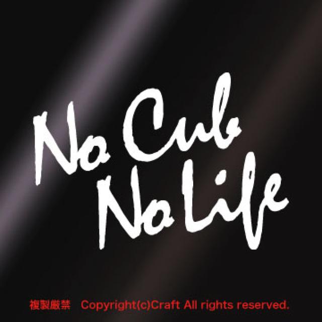 No Cub No Life/XebJ[t2iVo[~[jX[p[Ju  /oCN