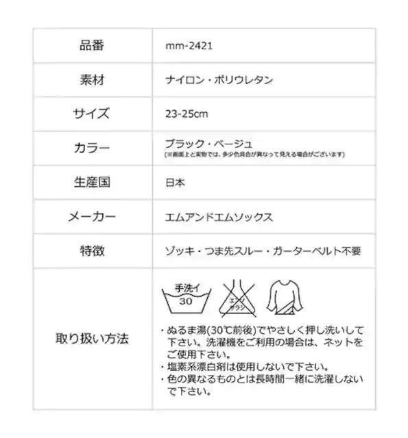 お試し690円★日本製のガーターストッキング23-25cm ベージュ < 女性ファッション  お試し690円★日本製のガーターストッキング23-25cm ベージュ < 女性ファッションの