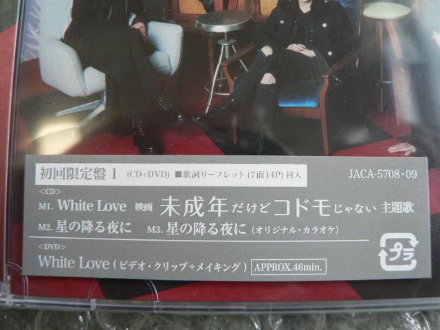 ★新品未開封★Hey!Say!JUMP『White Love』CD+DVD【初回限定盤1】他にも出品中 < タレントグッズ  ★新品未開封★Hey!Say!JUMP『White Love』CD+DVD【初回限定盤1】他にも出品中 < タレントグッズの