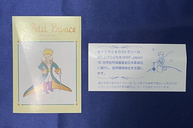 gpyLe Petit Prince/̉qlzXv[Q{Zbg  CeA/Ct 