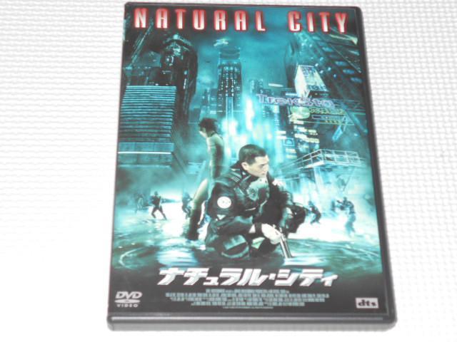 DVD★ナチュラル・シティ★国内正規品★動作確認済 < CD/DVD/ビデオ  DVD★ナチュラル・シティ★国内正規品★動作確認済  < CD/DVD/ビデオの