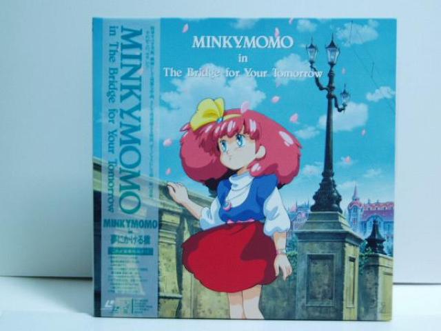 ★OVA★LD★魔法のプリンセス ミンキーモモ in 夢にかける橋 < ホビー  ★OVA★LD★魔法のプリンセス ミンキーモモ in 夢にかける橋  < ホビーの