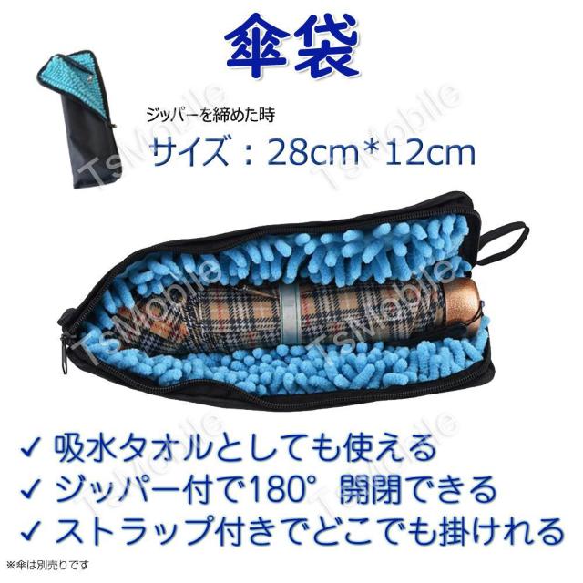 傘袋 28cm×12cm 折りたたみ傘 収納バッグ カサケース 傘入れ 撥水 超吸水 ストラップ付 車 自転車 カバンに取り付け < インテリア/ライフ 傘袋 28cm×12cm 折りたたみ傘 収納バッグ カサケース 傘入れ 撥水 超吸水 ストラップ付 車 自転車 カバンに取り付け < インテリア/ライフの