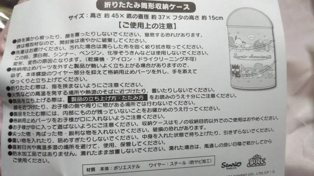 サンリオキャラクターズ 折りたたみ筒形収納ケース < アニメ/コミック/キャラクター  サンリオキャラクターズ 折りたたみ筒形収納ケース < アニメ/コミック/キャラクターの
