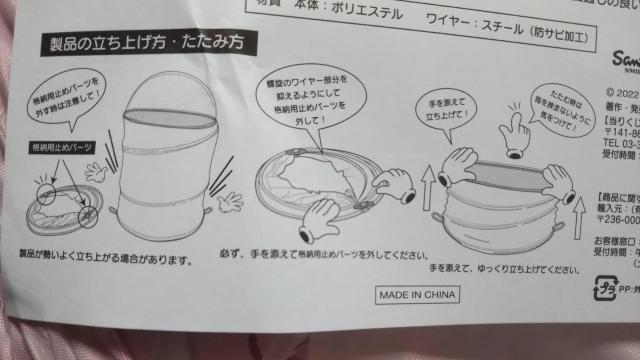 サンリオキャラクターズ 折りたたみ筒形収納ケース < アニメ/コミック/キャラクター  サンリオキャラクターズ 折りたたみ筒形収納ケース < アニメ/コミック/キャラクターの