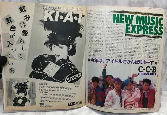GB ギターブック 1985年 5月号 アルフィー 佐野元春 中島みゆき 沢田聖子 安全地帯 稲垣潤一 白井貴子 オメガ < 本/雑誌  GB ギターブック 1985年 5月号 アルフィー 佐野元春 中島みゆき 沢田聖子 安全地帯 稲垣潤一 白井貴子 オメガ < 本/雑誌の