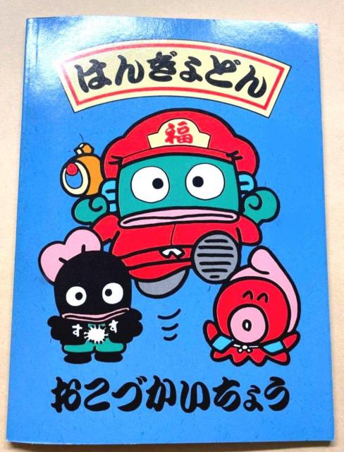 はんぎょどん おこづかい帳 ノート お小遣い帳 おこづかいちょう サンリオ ハンギョドン 昭和 レトロ ファンシー ビンテージ < インテリア/ライフ はんぎょどん おこづかい帳 ノート お小遣い帳 おこづかいちょう サンリオ ハンギョドン 昭和 レトロ ファンシー ビンテージ < インテリア/ライフの