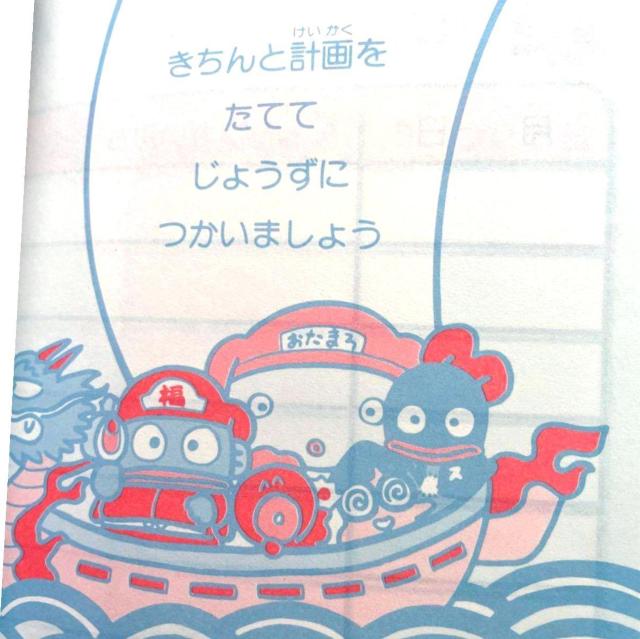 はんぎょどん おこづかい帳 ノート お小遣い帳 おこづかいちょう サンリオ ハンギョドン 昭和 レトロ ファンシー ビンテージ < インテリア/ライフ はんぎょどん おこづかい帳 ノート お小遣い帳 おこづかいちょう サンリオ ハンギョドン 昭和 レトロ ファンシー ビンテージ < インテリア/ライフの