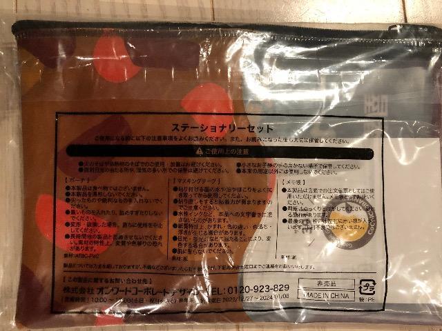 CoCo壱 ステーショナリーセット メモ帳 ポーチ ココイチ マスキングテープ 2024 福袋 のオマケ < ホビー  CoCo壱 ステーショナリーセット メモ帳 ポーチ ココイチ マスキングテープ 2024 福袋 のオマケ < ホビーの