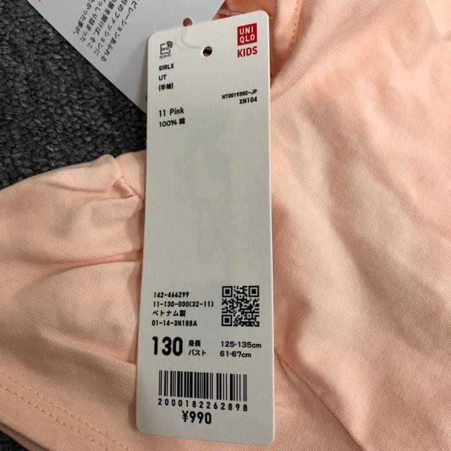 即決 新品 タグ付き UNIQLO GIRLS UT Disney アリエル 半袖 < キッズ/ベビー  即決 新品 タグ付き UNIQLO GIRLS UT Disney アリエル 半袖 < キッズ/ベビーの
