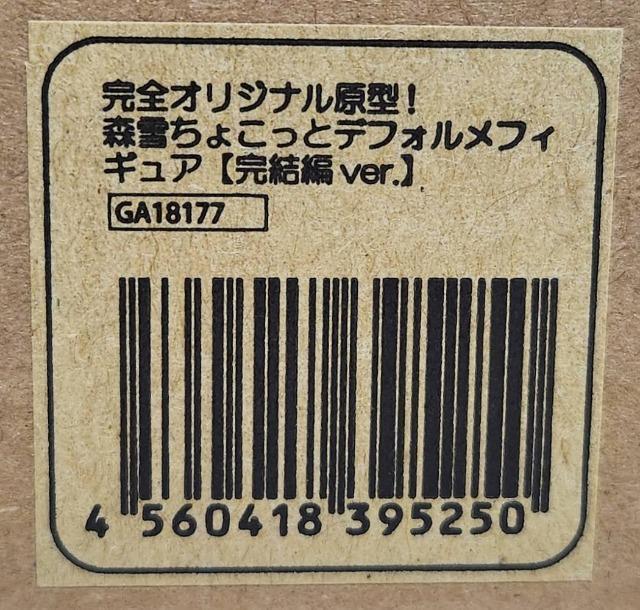 宇宙戦艦ヤマト 2202 愛の戦士たち ちょこっとデフォルメフィギュア ヤマトクループレミアム会員限定特典 森雪 完結編Ver. < アニメ/コミック/キャラクター  宇宙戦艦ヤマト 2202 愛の戦士たち ちょこっとデフォルメフィギュア ヤマトクループレミアム会員限定特典 森雪 完結編Ver. < アニメ/コミック/キャラクターの